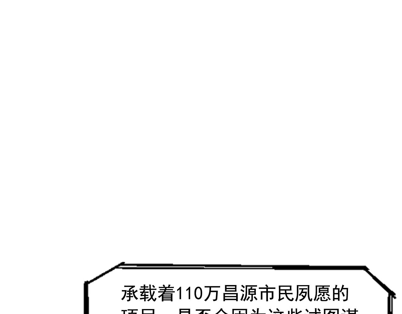 第19话(1/4)-第19话