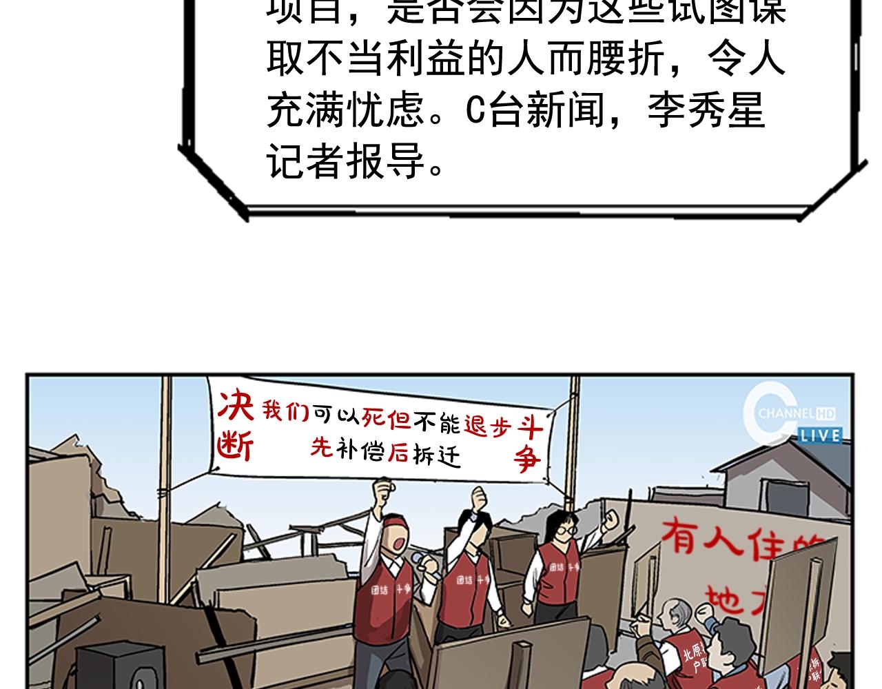 第19话(1/4)-第19话