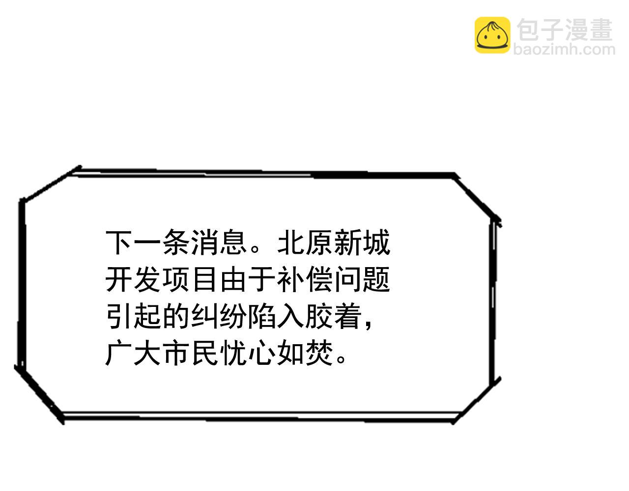 第19话(1/4)-第19话