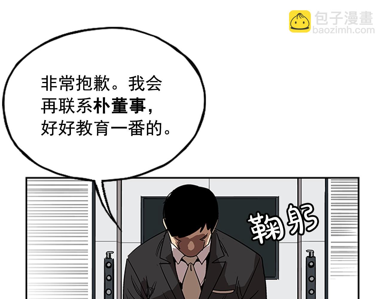 第19话(1/4)-第19话