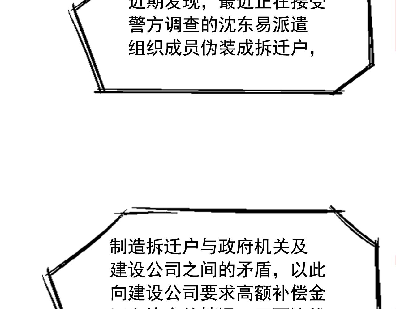 第19话(1/4)-第19话