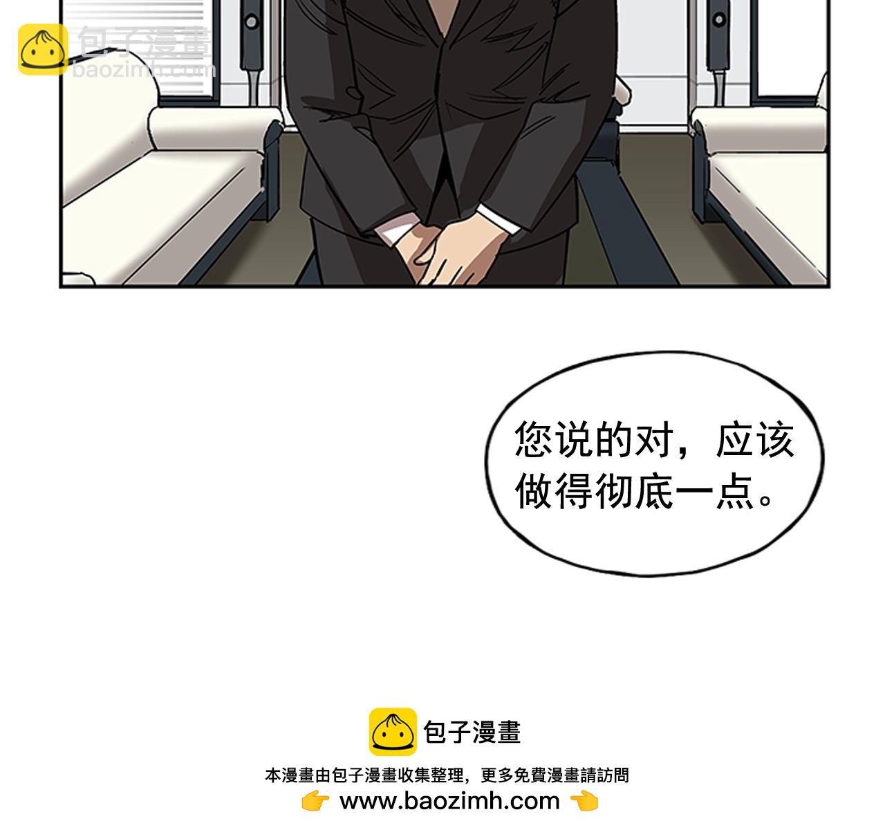 第19话(1/4)-第19话