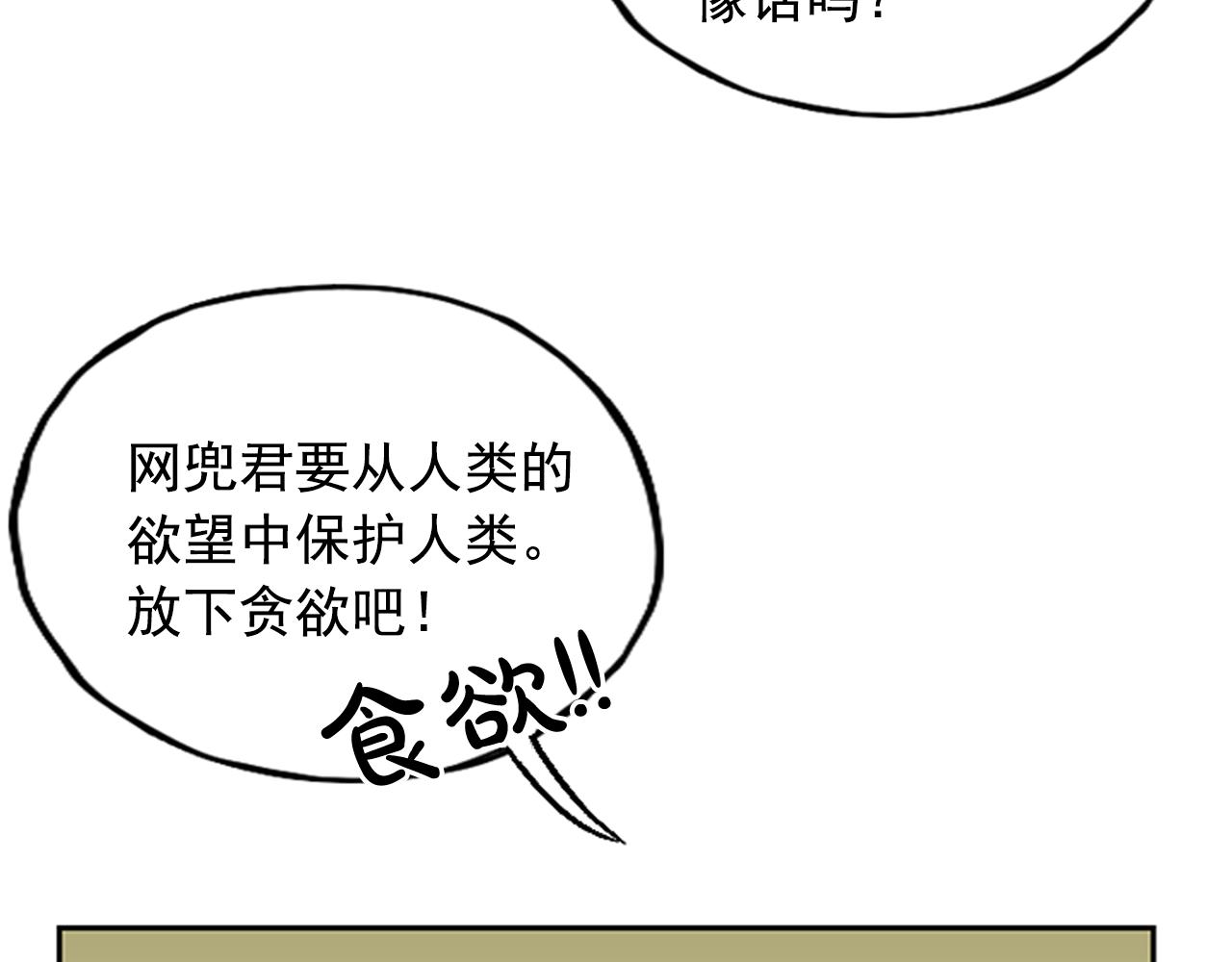 第25话(1/4)-第25话