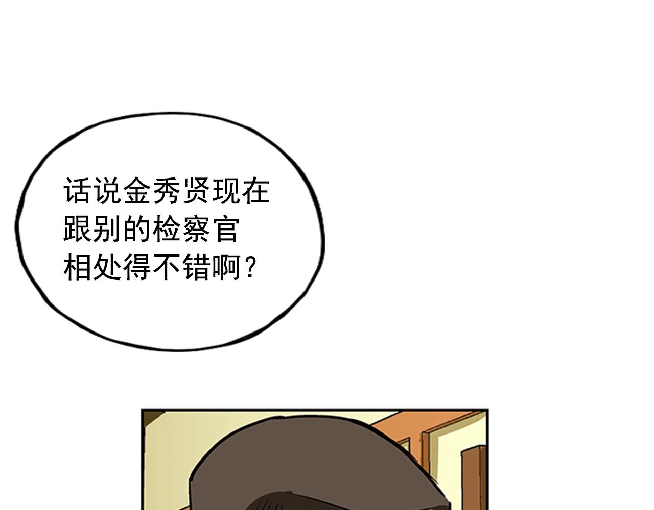 第25话(1/4)-第25话