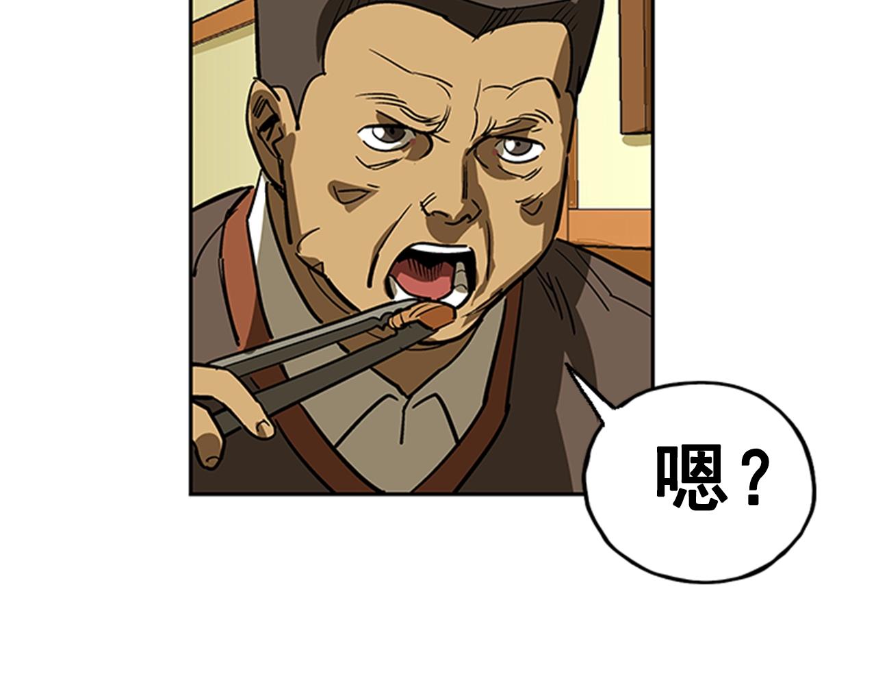 第25话(1/4)-第25话