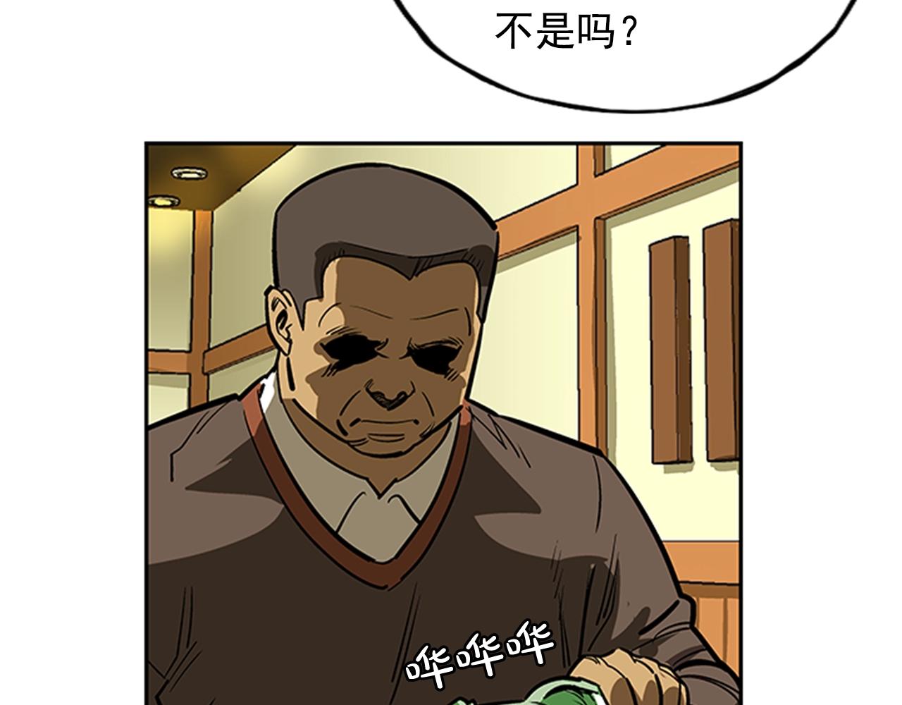 第25话(1/4)-第25话