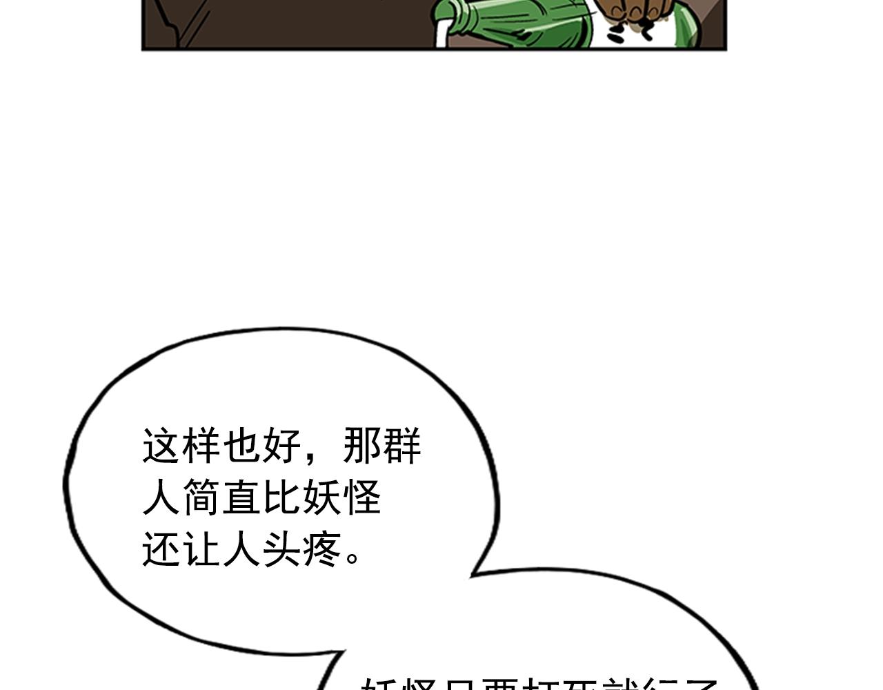 第25话(1/4)-第25话