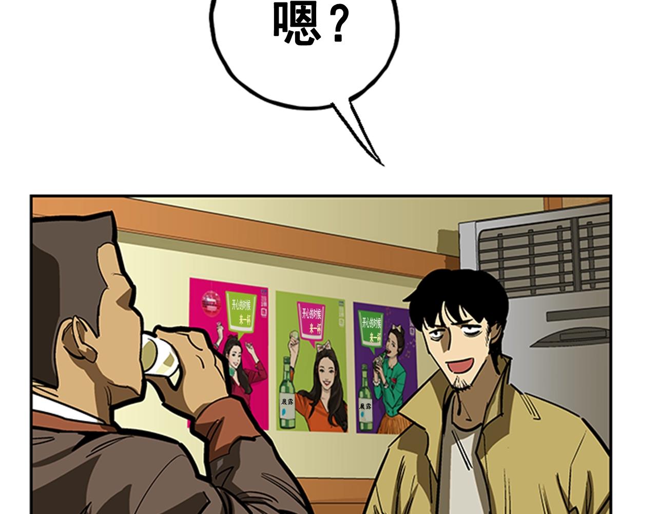 第25话(1/4)-第25话