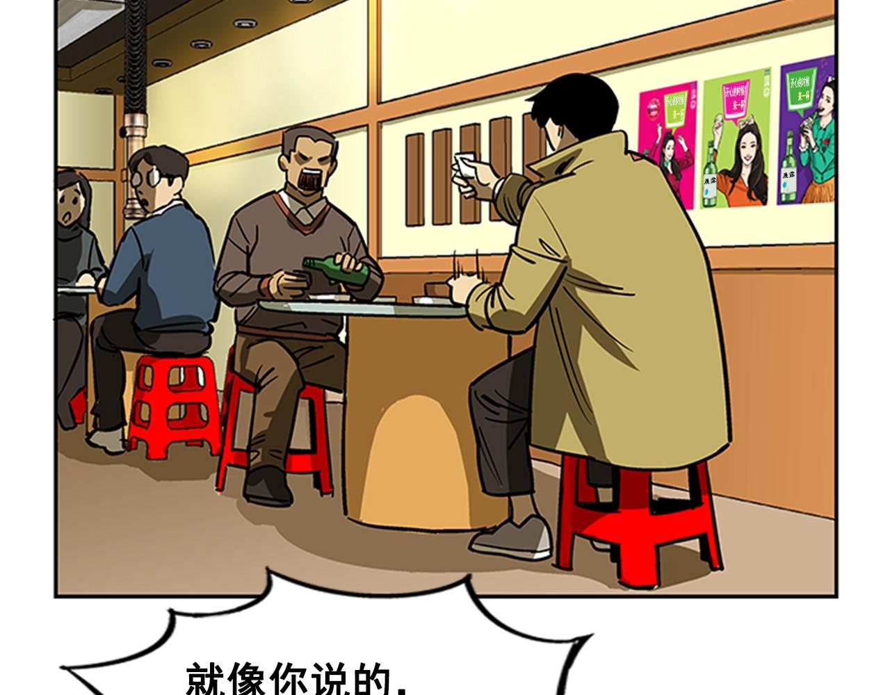 第25话(1/4)-第25话