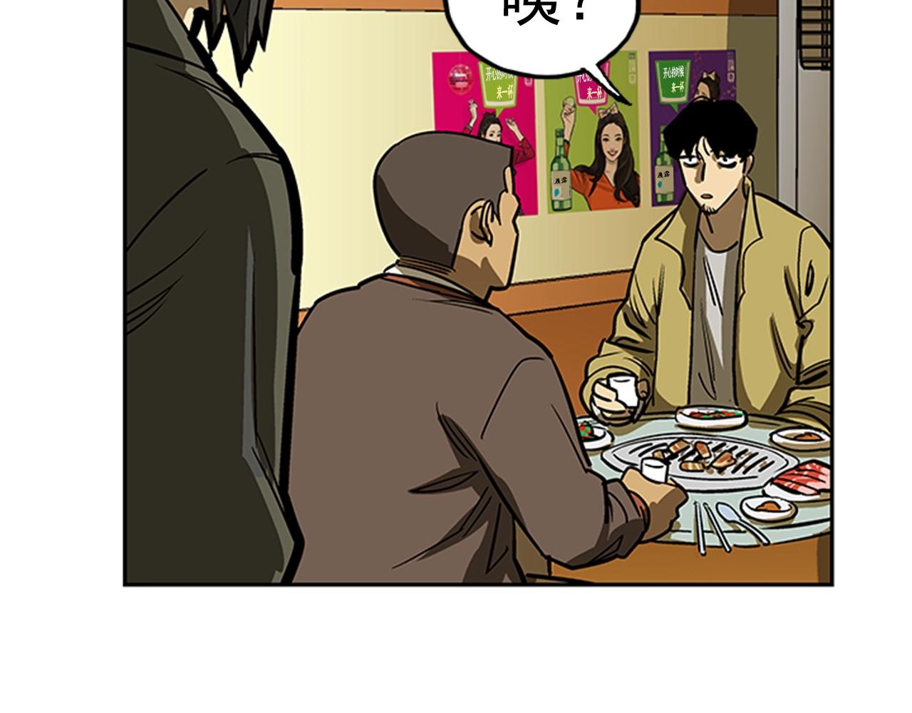 第25话(1/4)-第25话