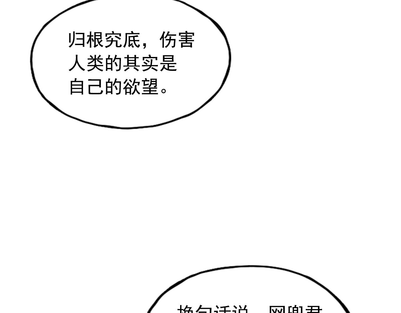 第25话(1/4)-第25话