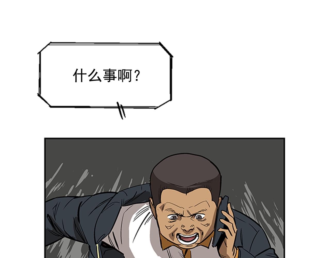 第27话(1/4)-第27话