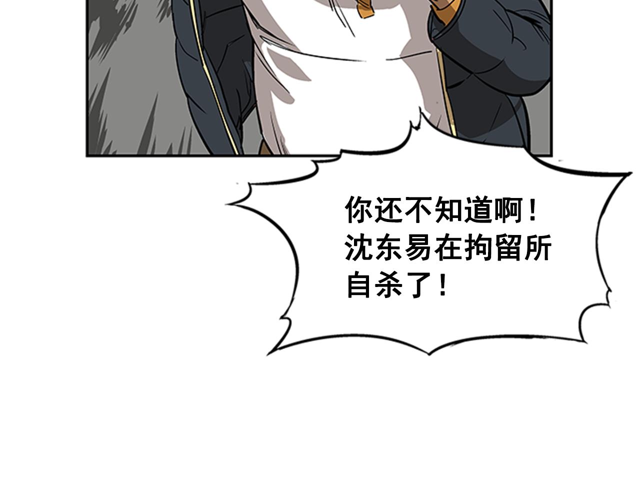 第27话(1/4)-第27话