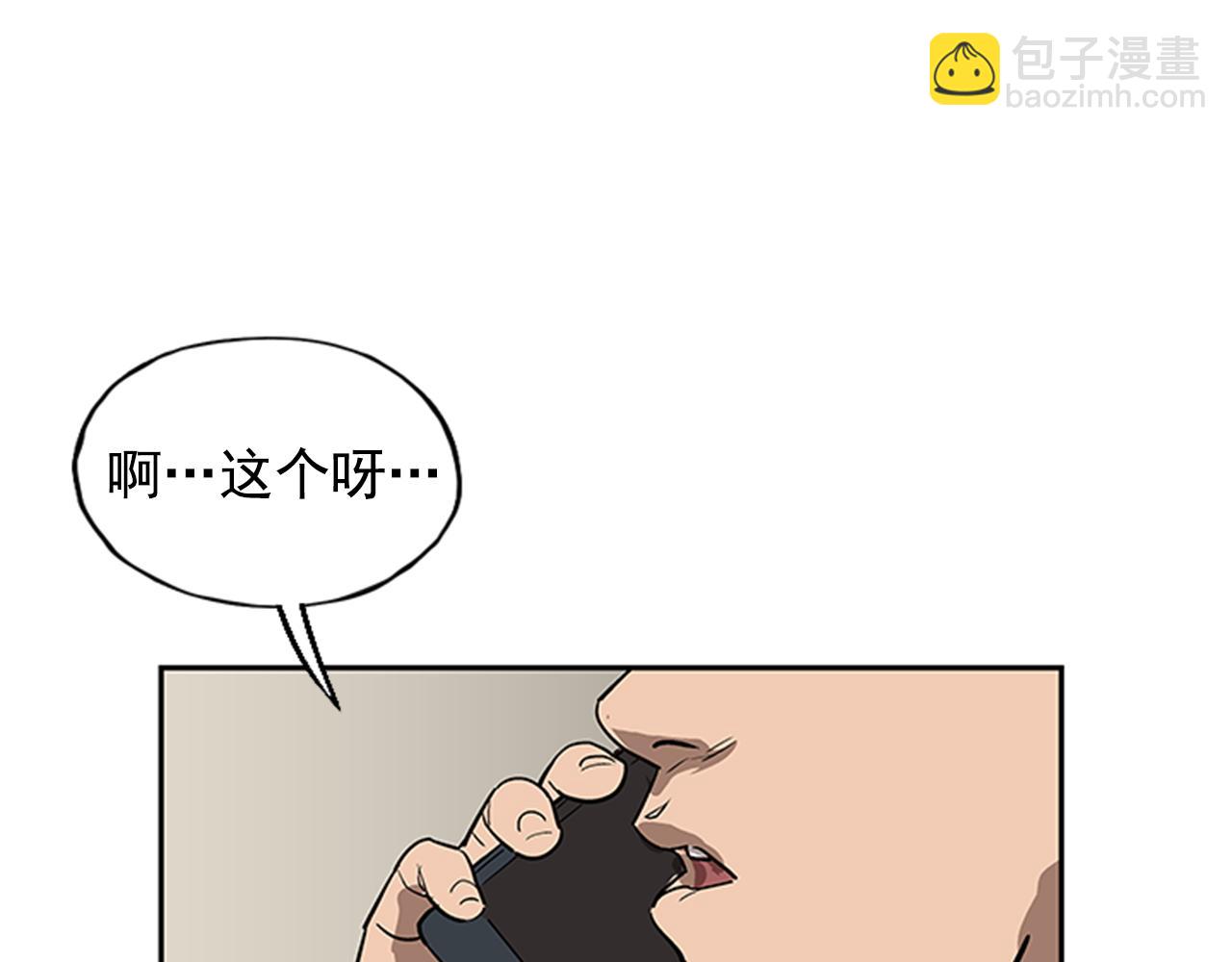 第27话(1/4)-第27话