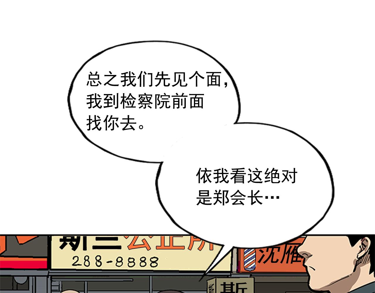 第27话(1/4)-第27话