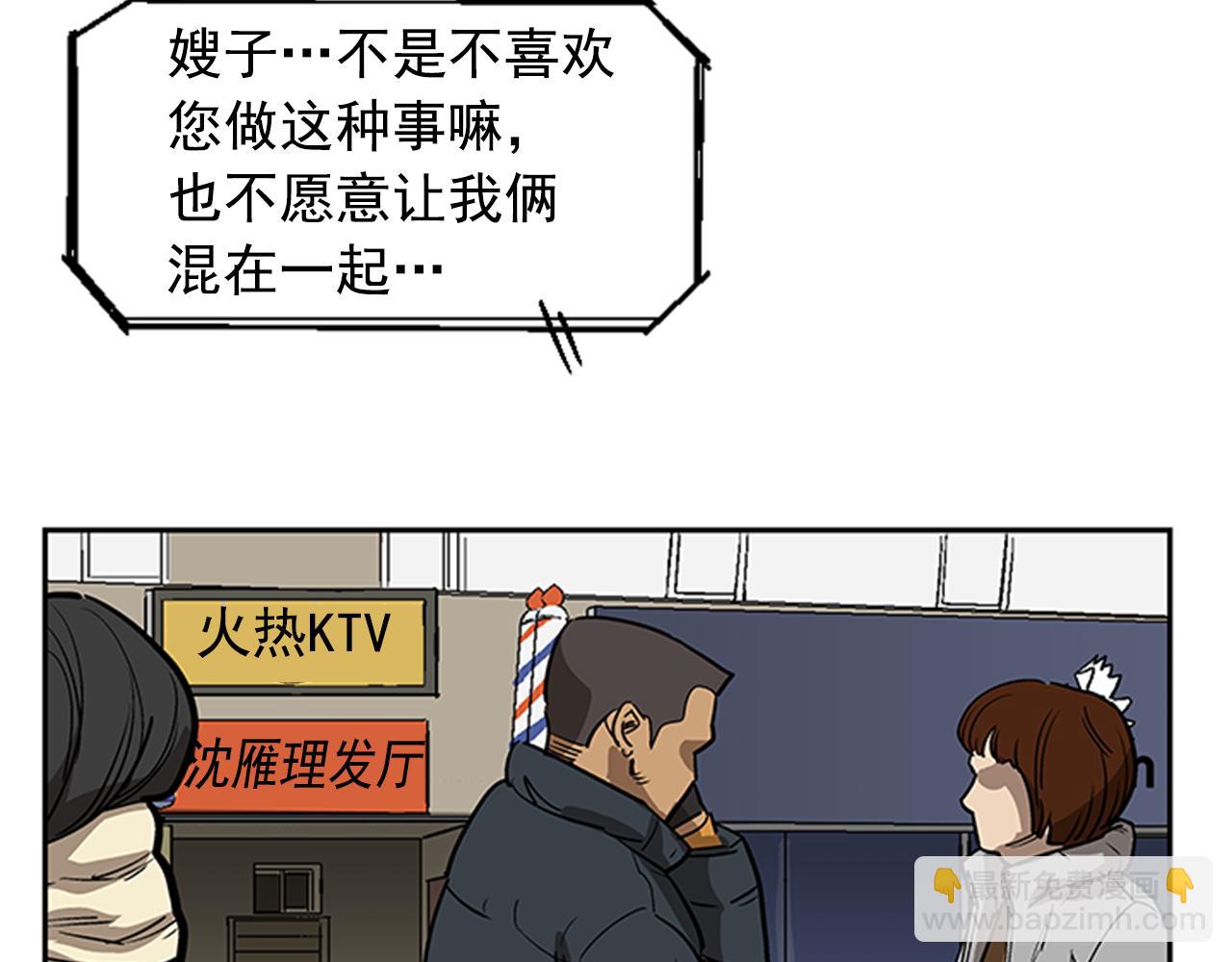 第27话(1/4)-第27话