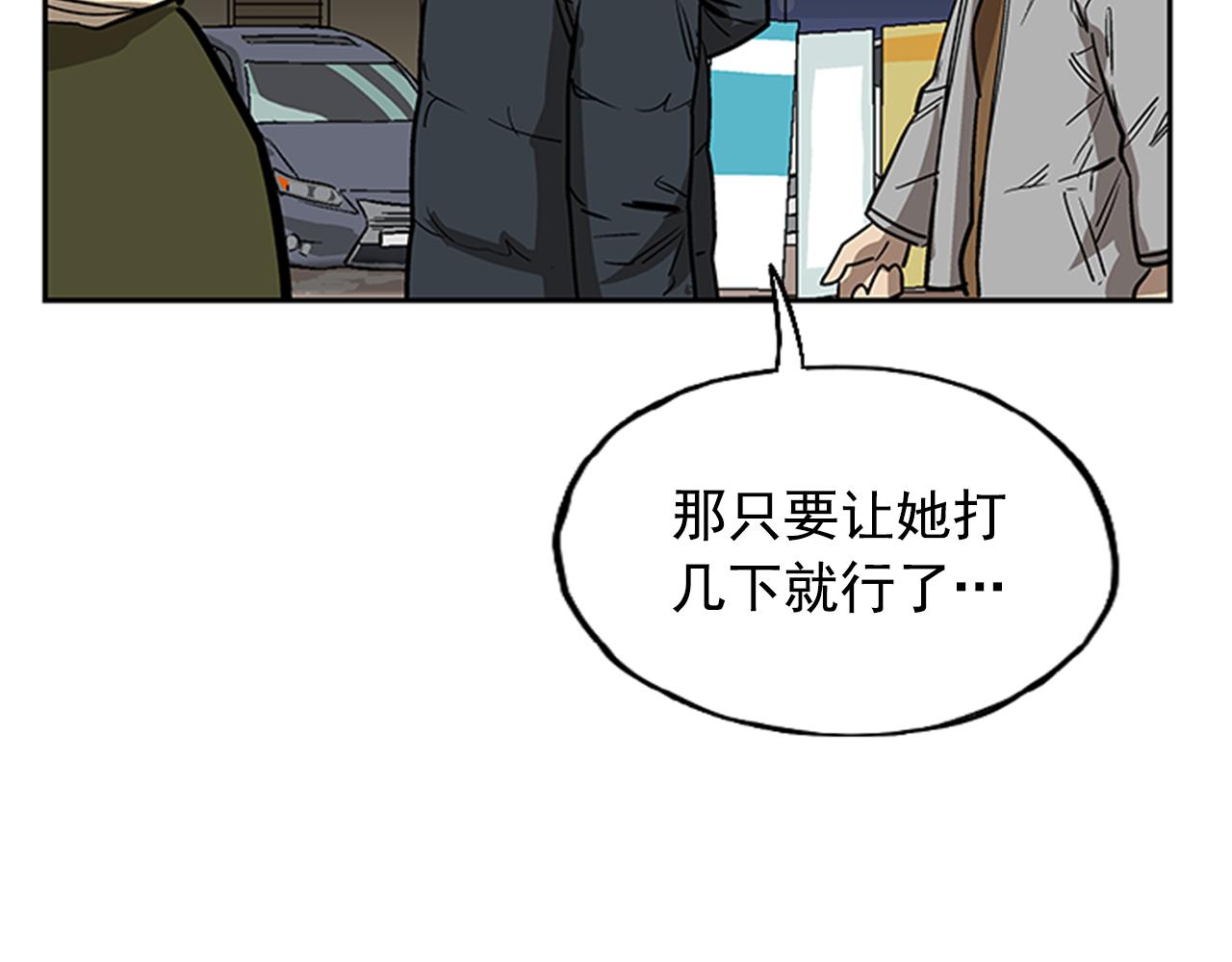 第27话(1/4)-第27话