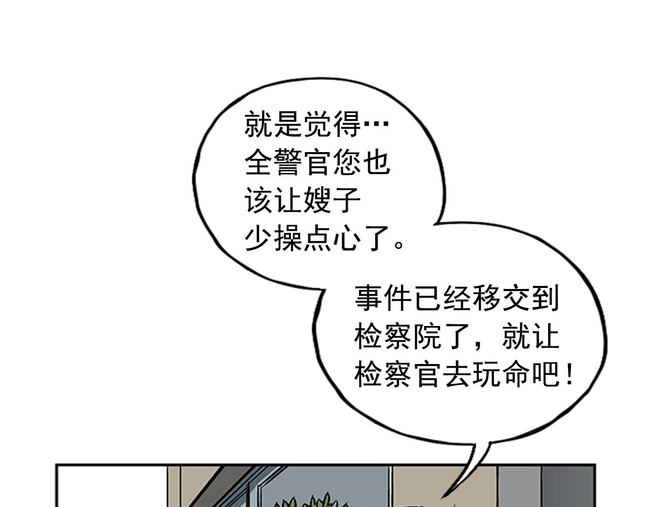 第27话(1/4)-第27话