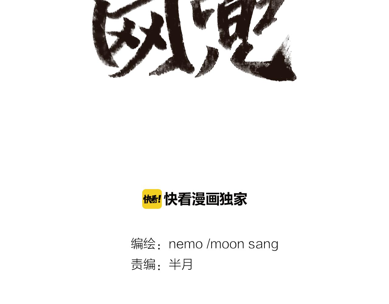 第27话(1/4)-第27话