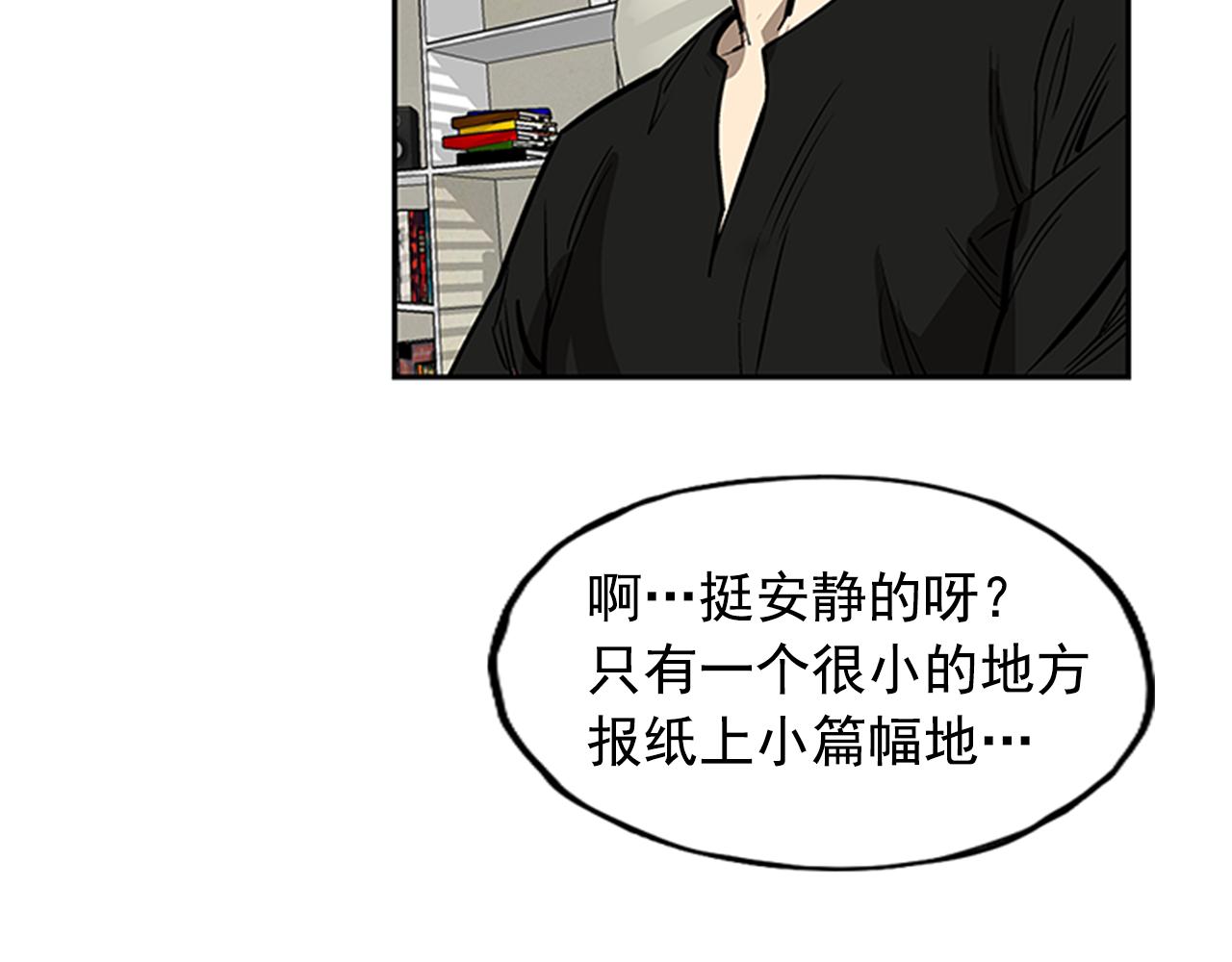 第27话(1/4)-第27话