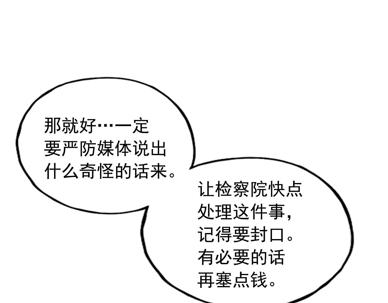 第27话(1/4)-第27话