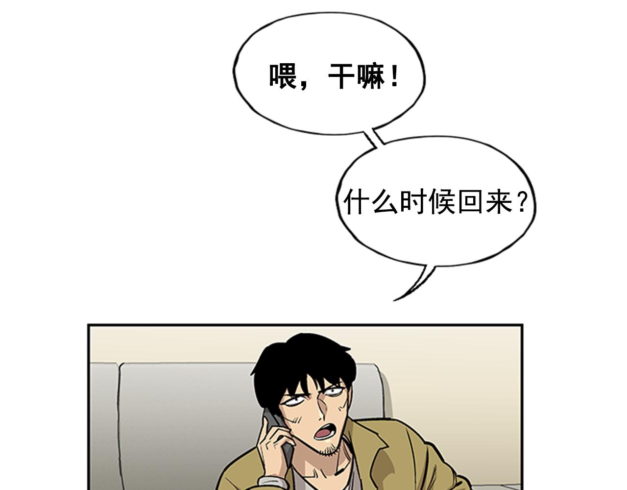 第29话(1/4)-第29话