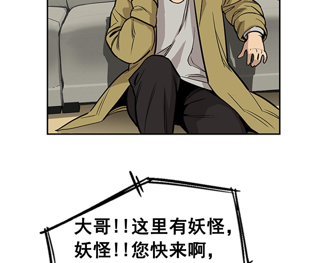 第29话(1/4)-第29话