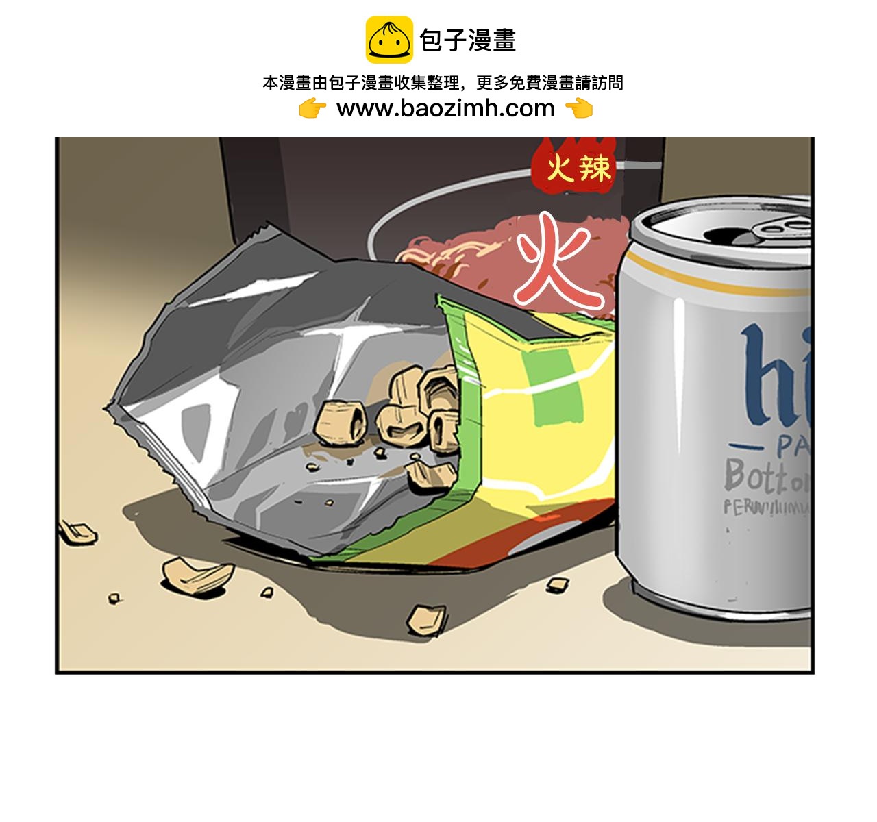 第29话(1/4)-第29话