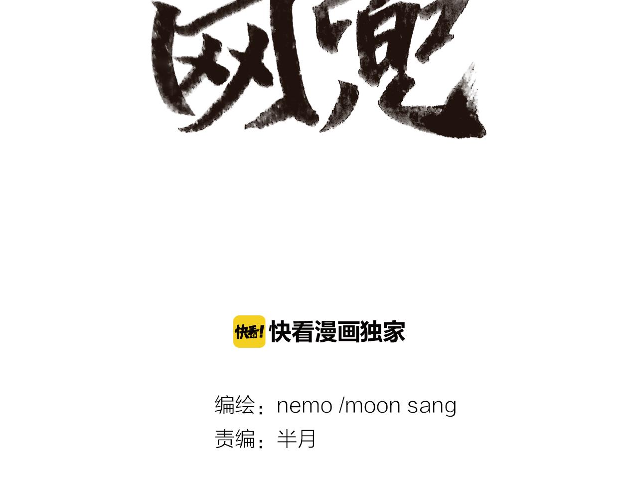 第29话(1/4)-第29话