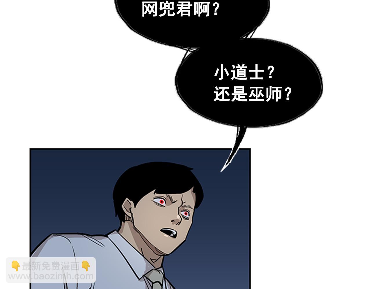 第29话(1/4)-第29话