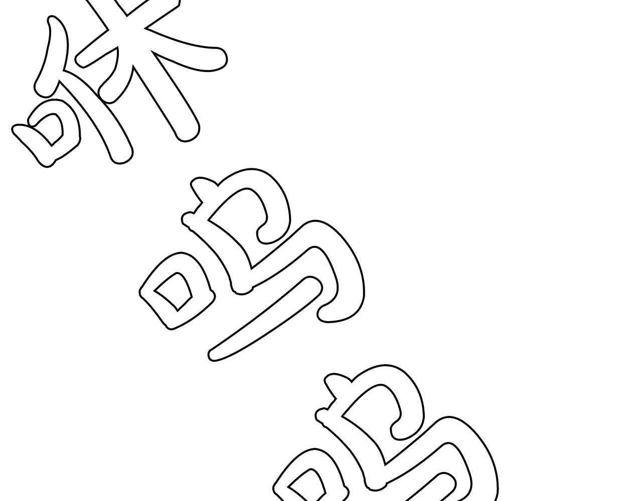 第29话(1/4)-第29话