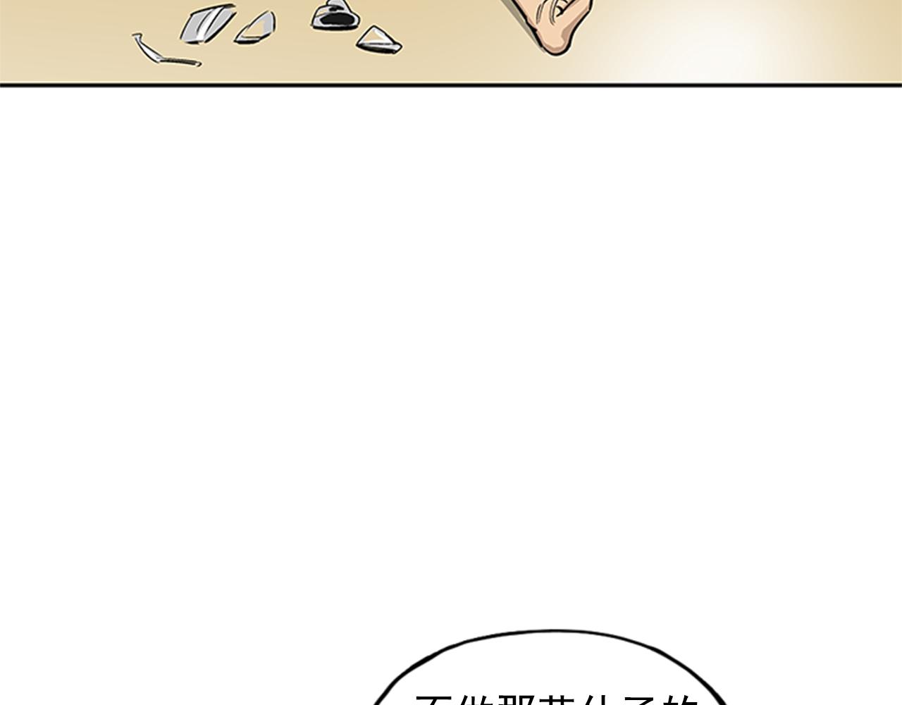 第29话(1/4)-第29话