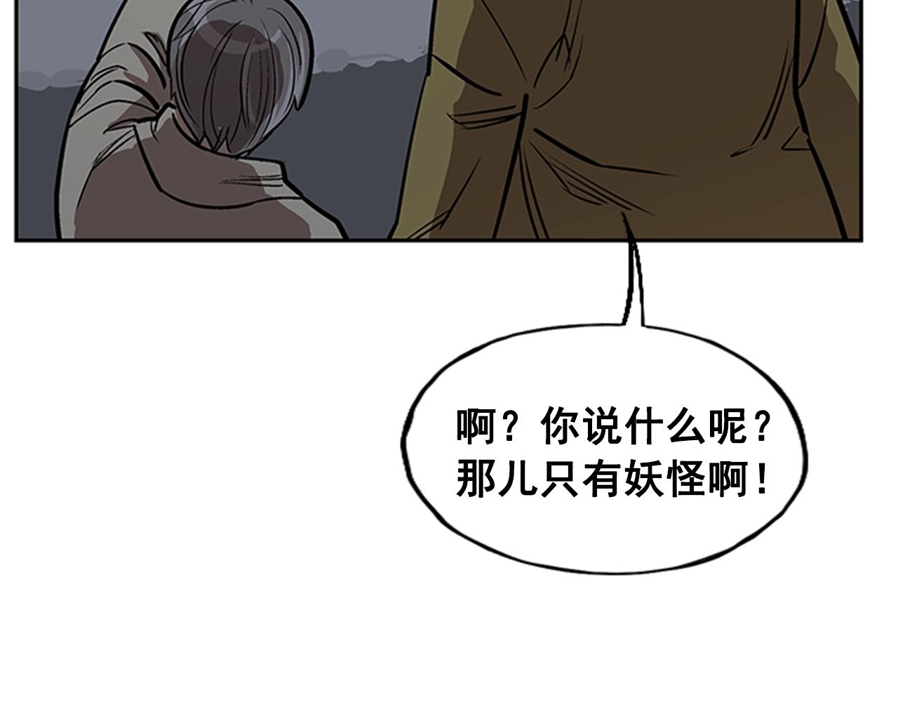 第31话(1/4)-第31话