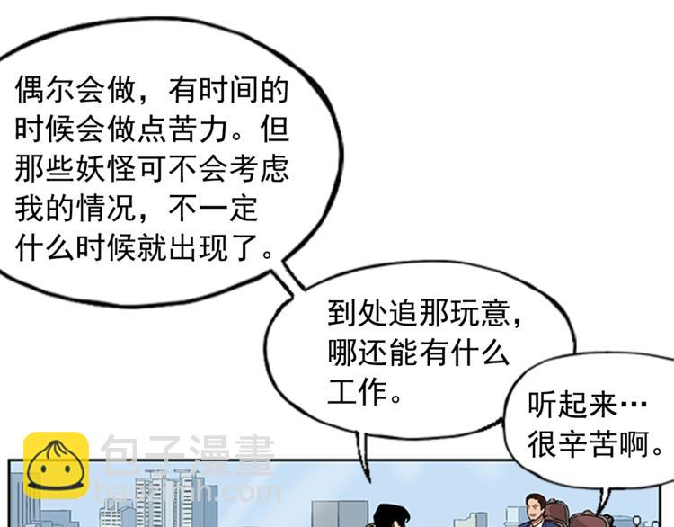 第5话(1/2)-第5话