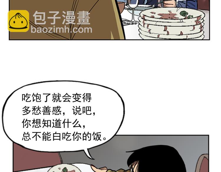 第5话(1/2)-第5话