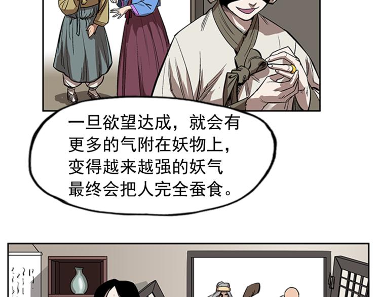 第5话(1/2)-第5话