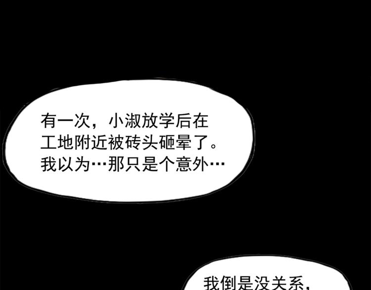 第9话(1/3)-第9话