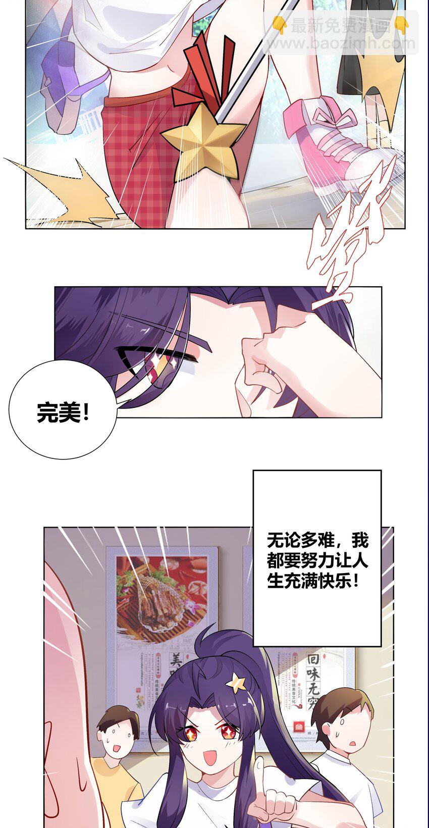 001 穿越被迫嫁变态？-第1话