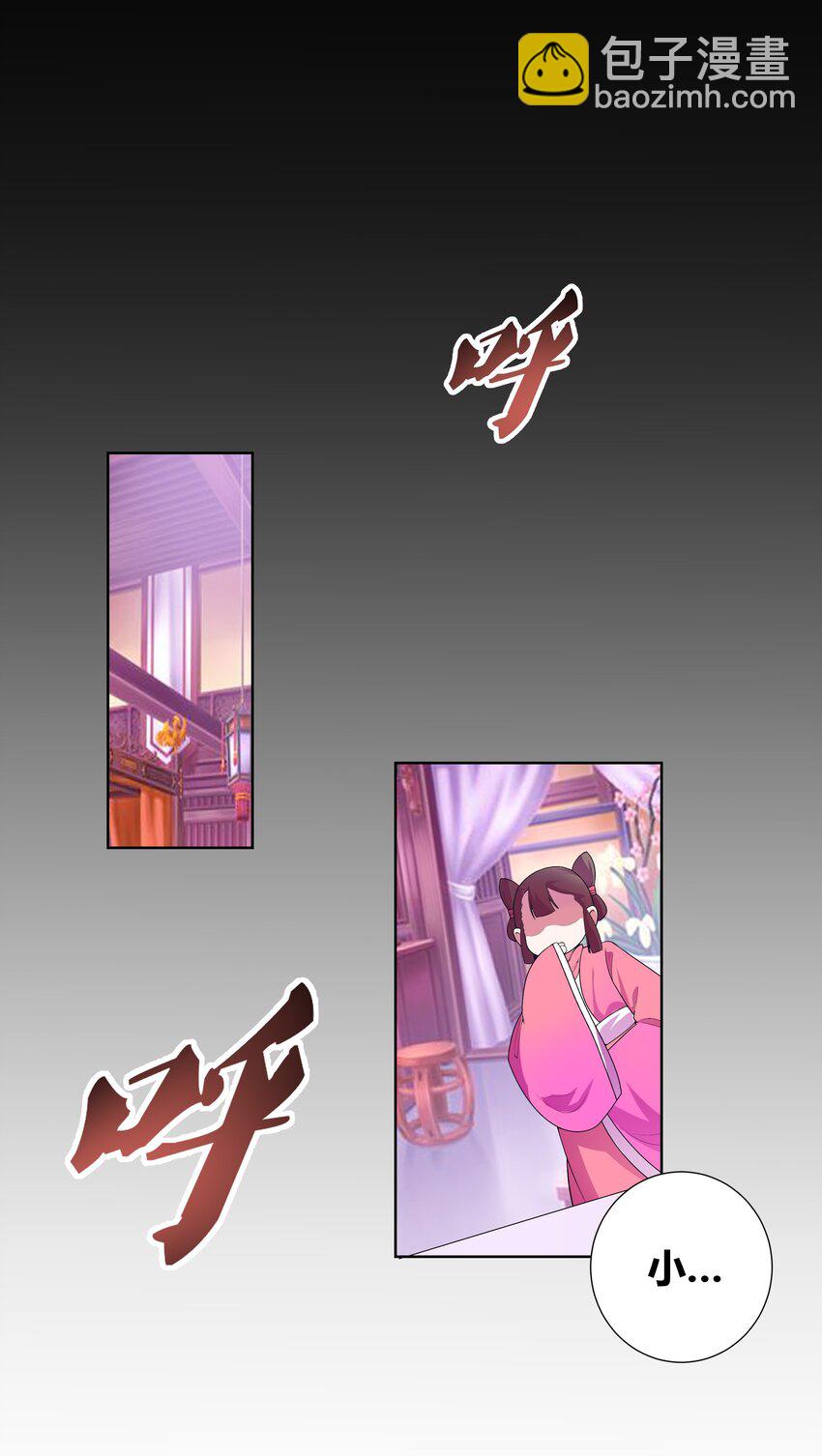 001 穿越被迫嫁变态？-第1话