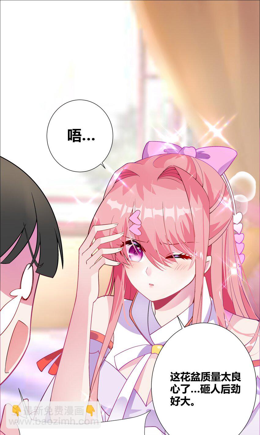 001 穿越被迫嫁变态？-第1话