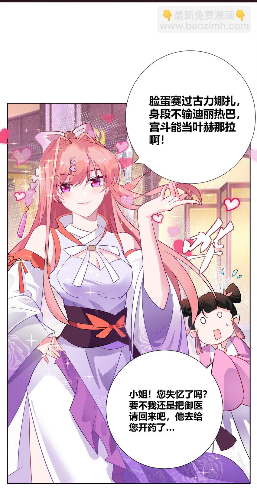 001 穿越被迫嫁变态？-第1话