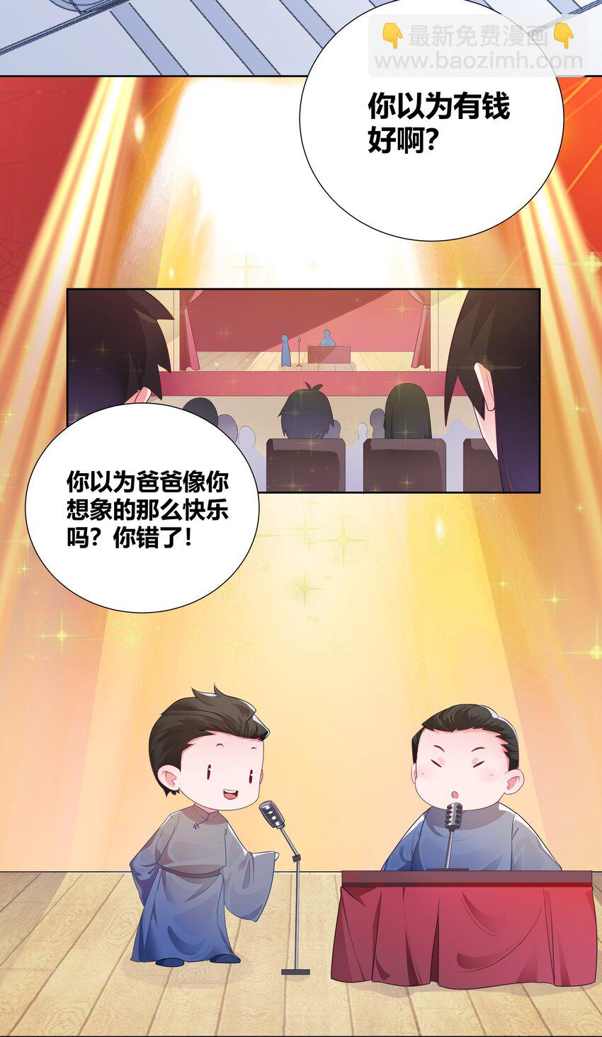 001 穿越被迫嫁变态？-第1话