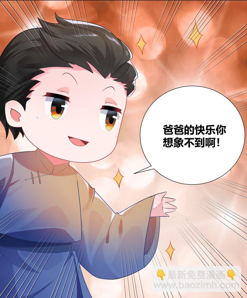 001 穿越被迫嫁变态？-第1话