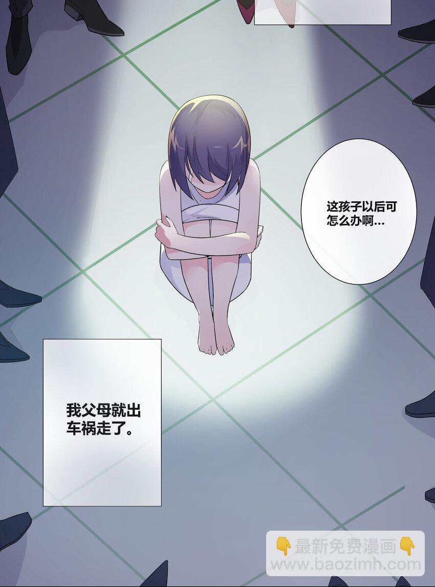 001 穿越被迫嫁变态？-第1话