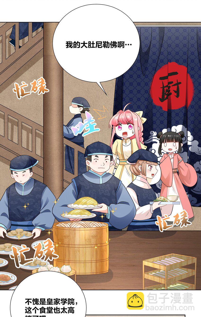 011 二十一世纪的刀功-第11话