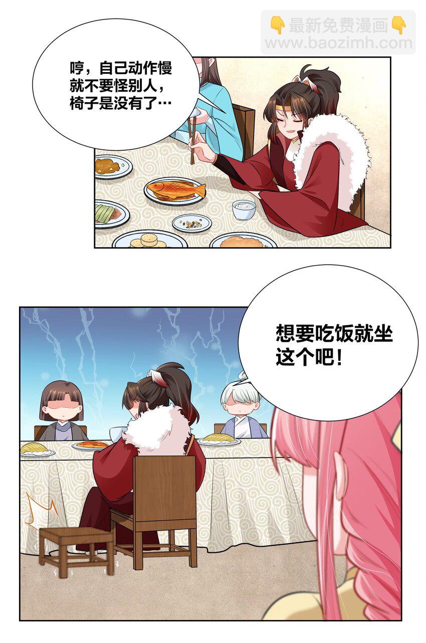 011 二十一世纪的刀功-第11话