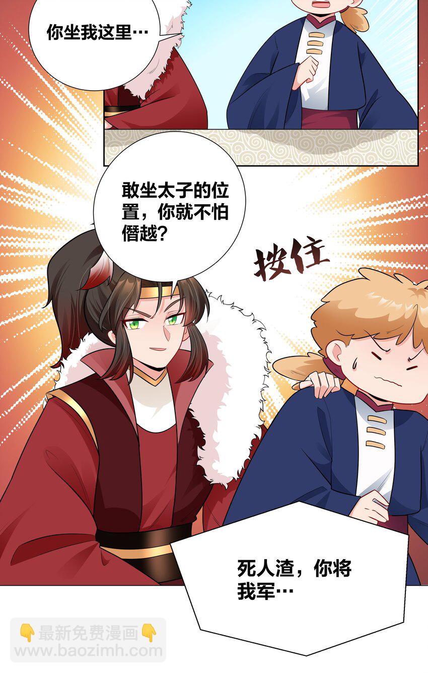 011 二十一世纪的刀功-第11话