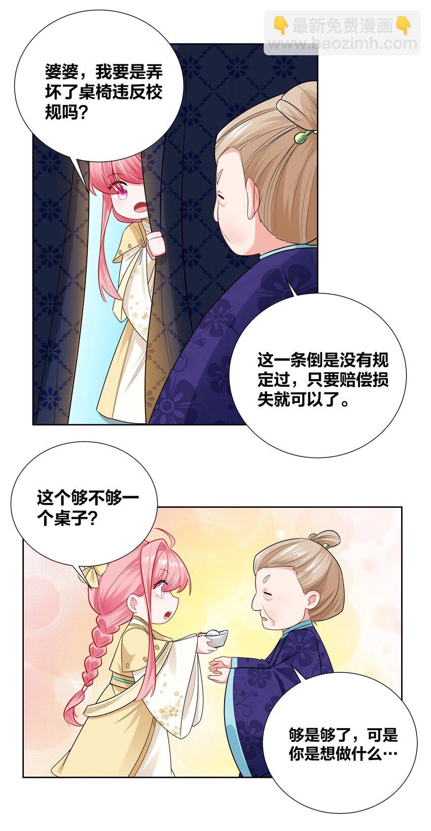 011 二十一世纪的刀功-第11话