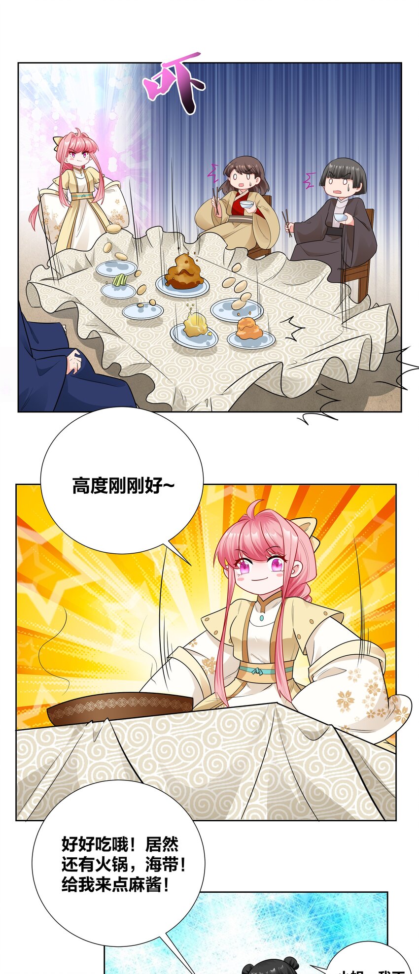 011 二十一世纪的刀功-第11话