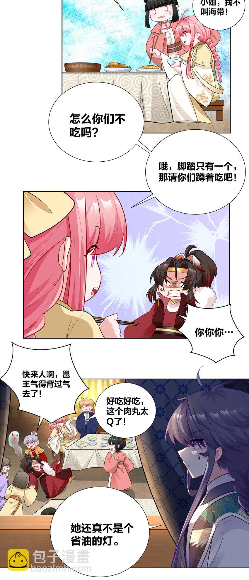 011 二十一世纪的刀功-第11话